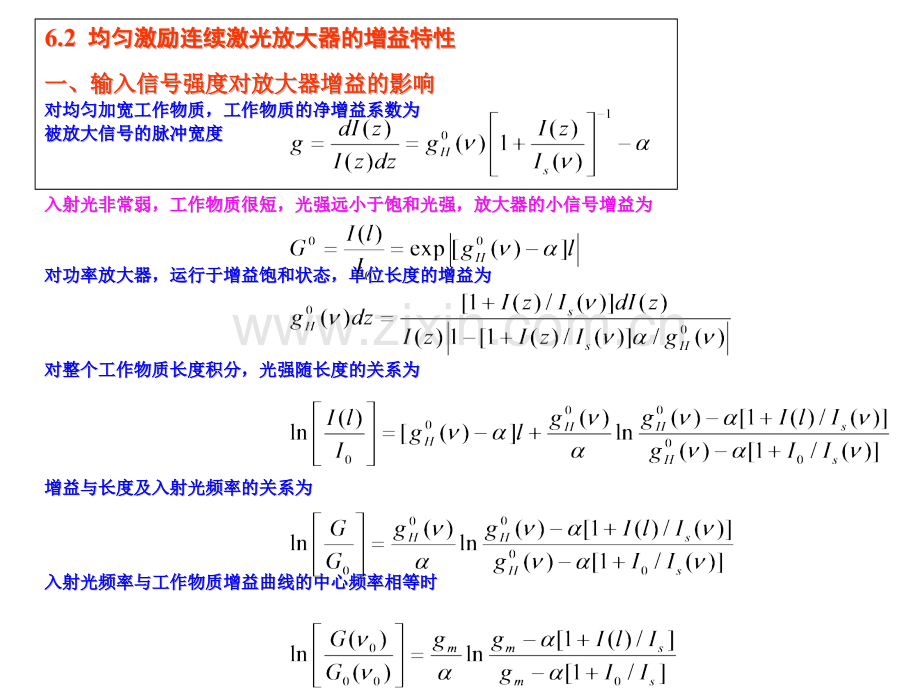 激光放大特性要点.pptx_第3页