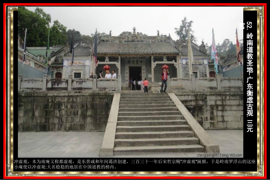 中国寺庙100座中幻灯片.ppt_第3页