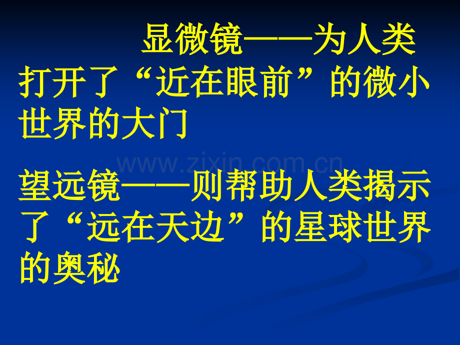 大学物理实验光学仪器的设计.pptx_第2页