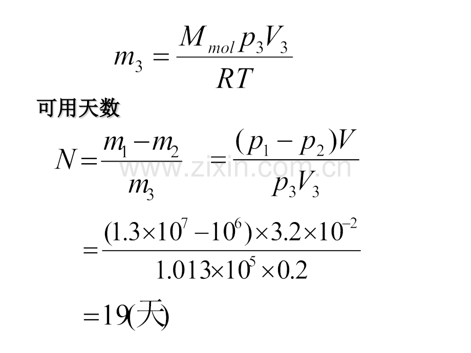 大学物理期末习题课.pptx_第1页