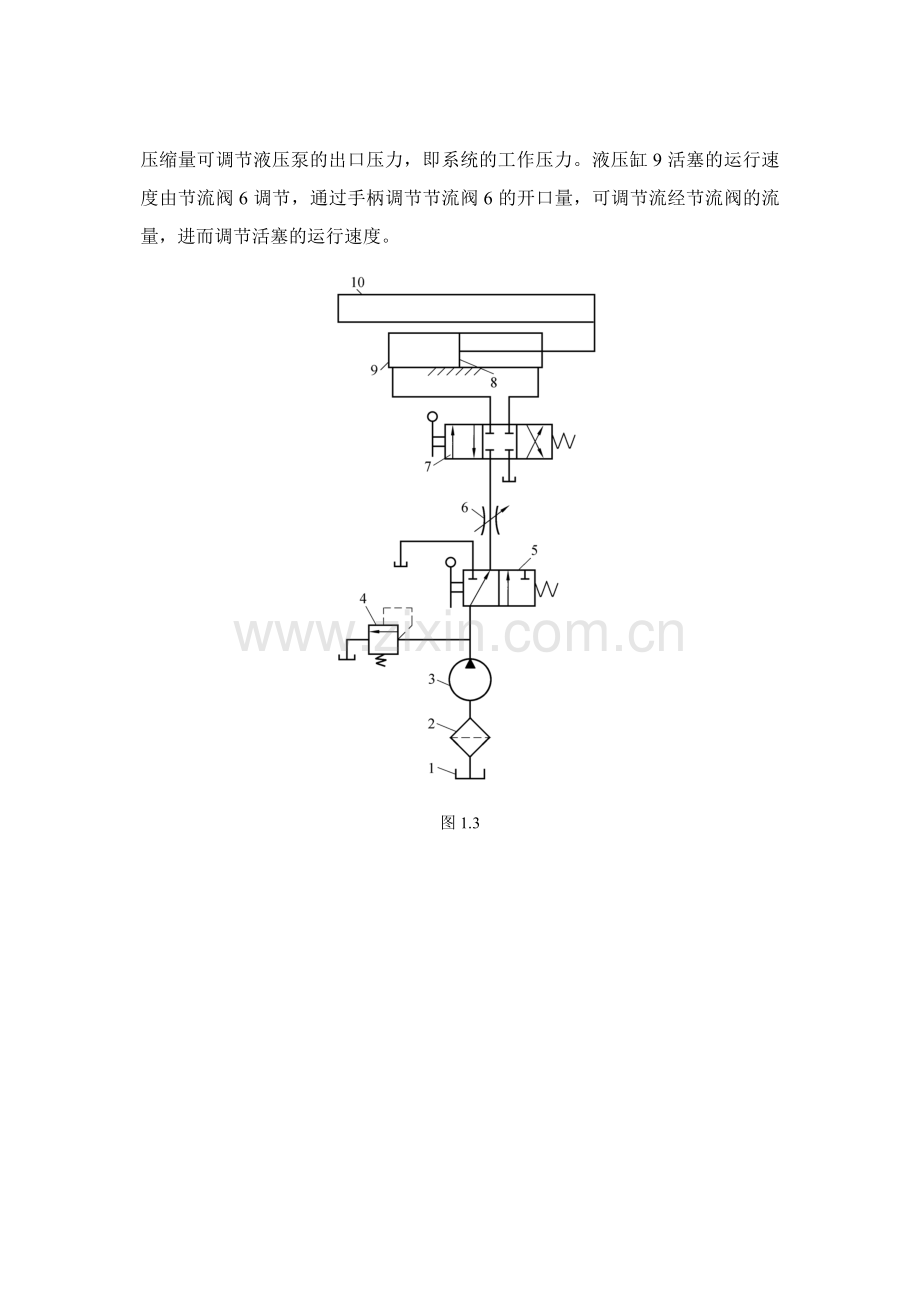 液压传动第3版思考题和习题解.doc_第3页