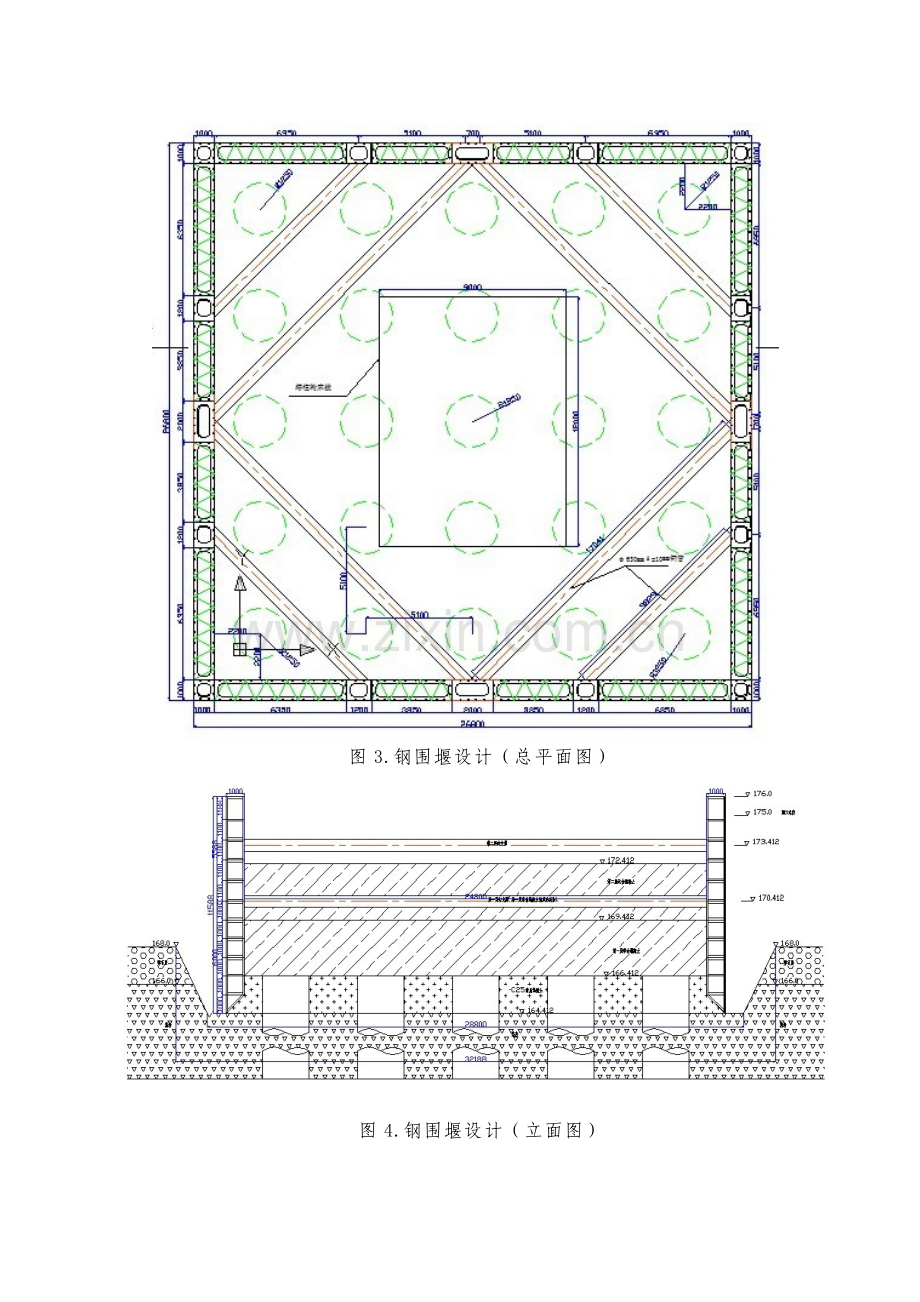 双壁钢围堰施工技术方案概要.doc_第3页