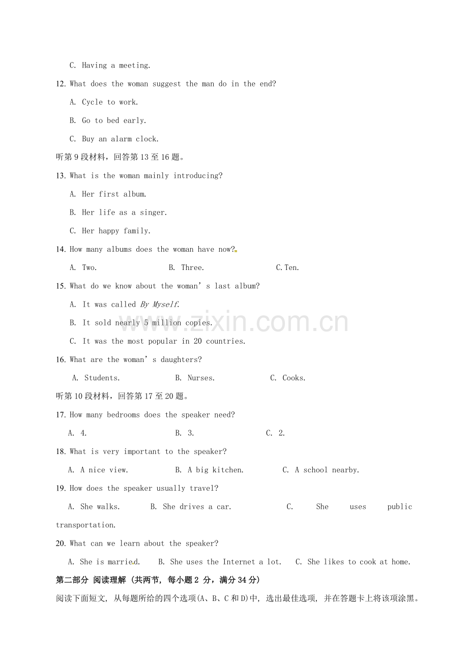 高一英语上学期期末考试试题32.doc_第3页