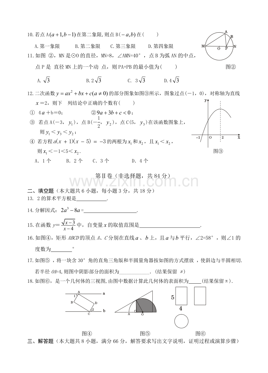 广西桂平市届初中毕业班第三次教学质量监测数学试题含答案.doc_第2页