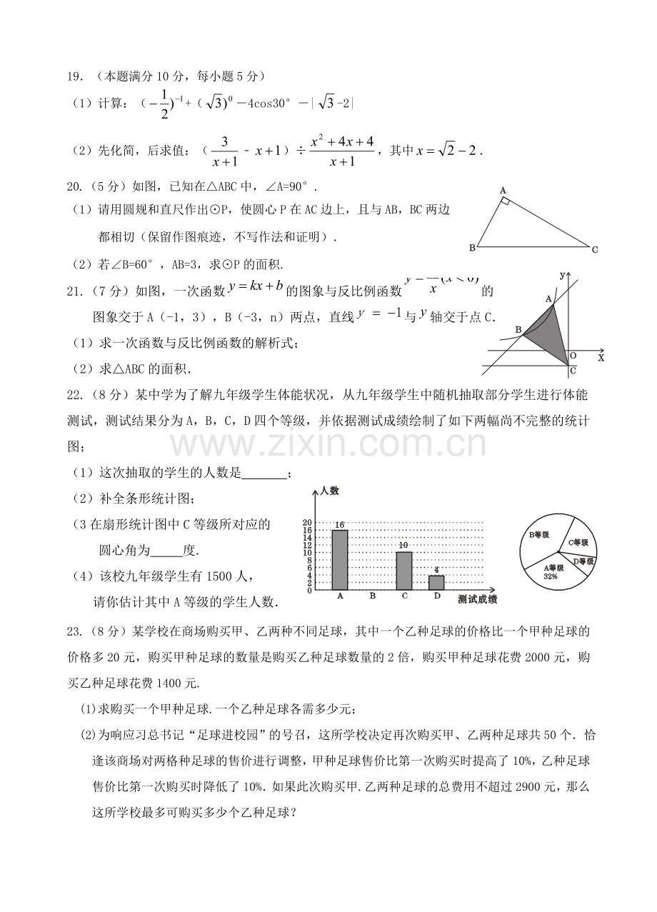 广西桂平市届初中毕业班第三次教学质量监测数学试题含答案.doc_第3页