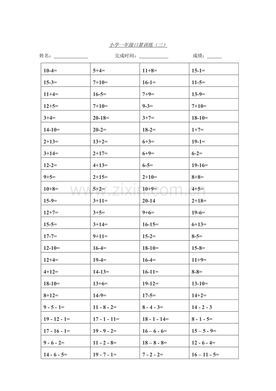 小学一年级上学期口算训练题集.doc_第3页