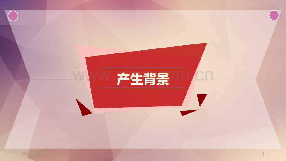 青铜纹饰.ppt_第3页