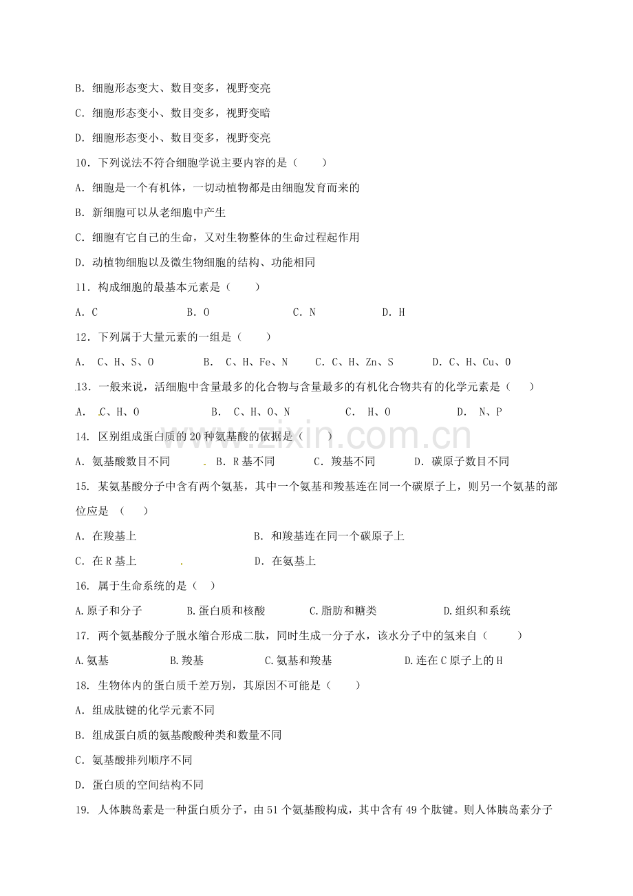 高一生物上学期第一次月考试题6.doc_第2页