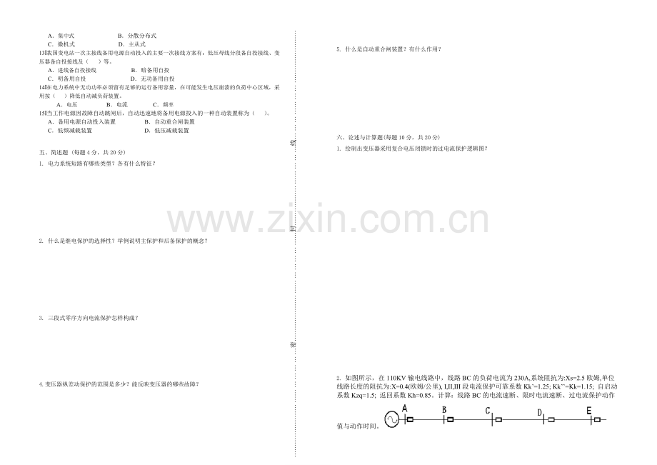 工学高电压技术复习题2.doc_第2页