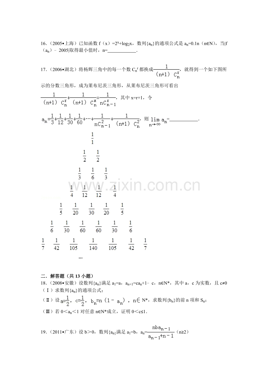 高中数学经典高考难题集锦解析版10.doc_第3页