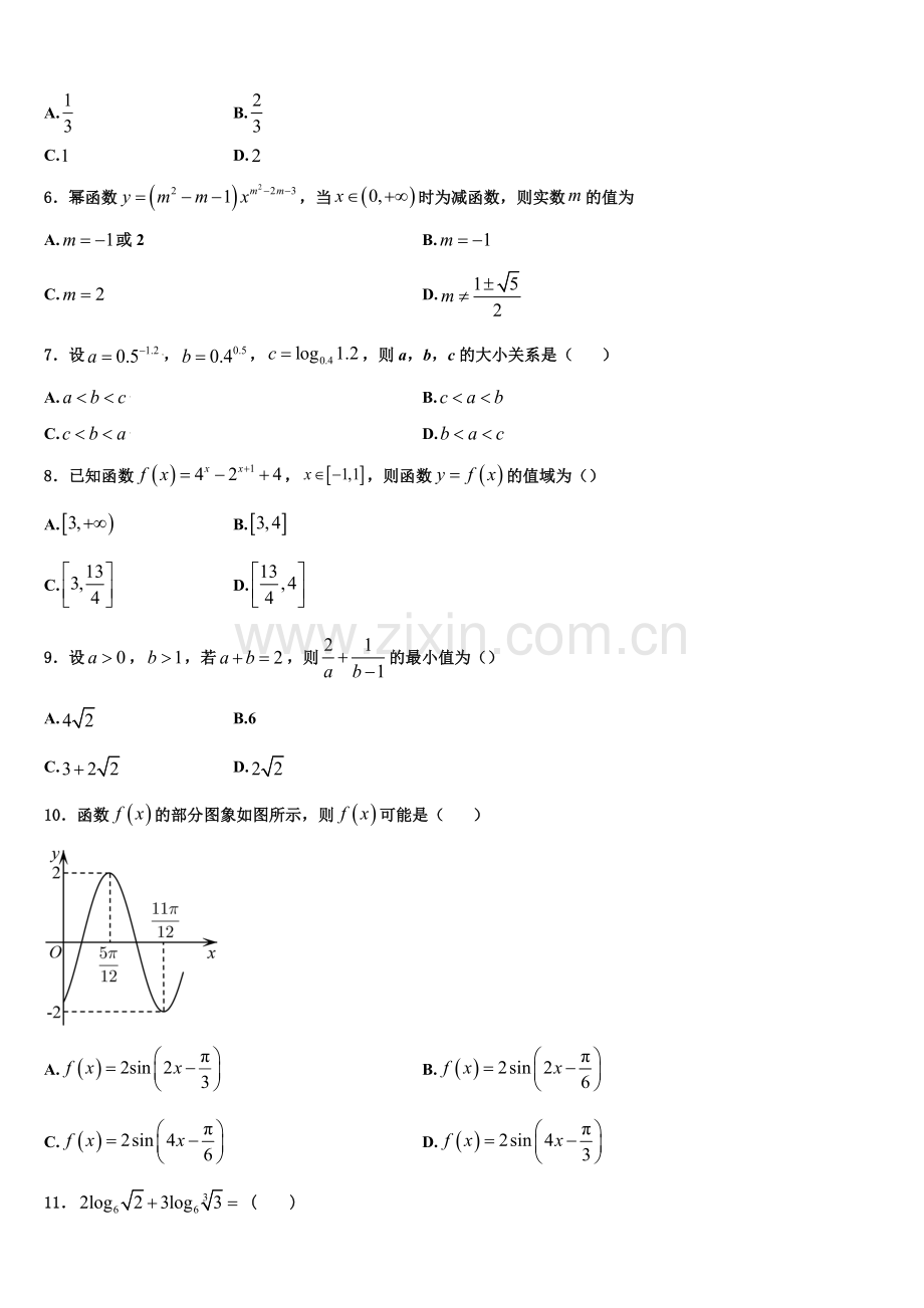 安徽省皖南地区2022-2023学年数学高一上期末复习检测试题含解析.doc_第2页