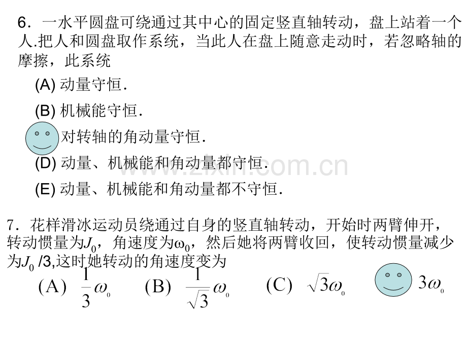 大学物理习题册及解答刚体的定轴转动.pptx_第3页