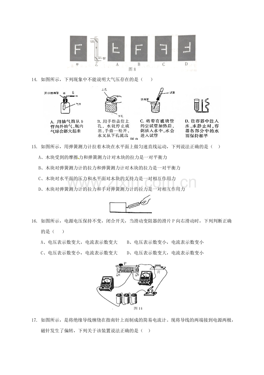 赣州市中考物理试题与答案.doc_第3页