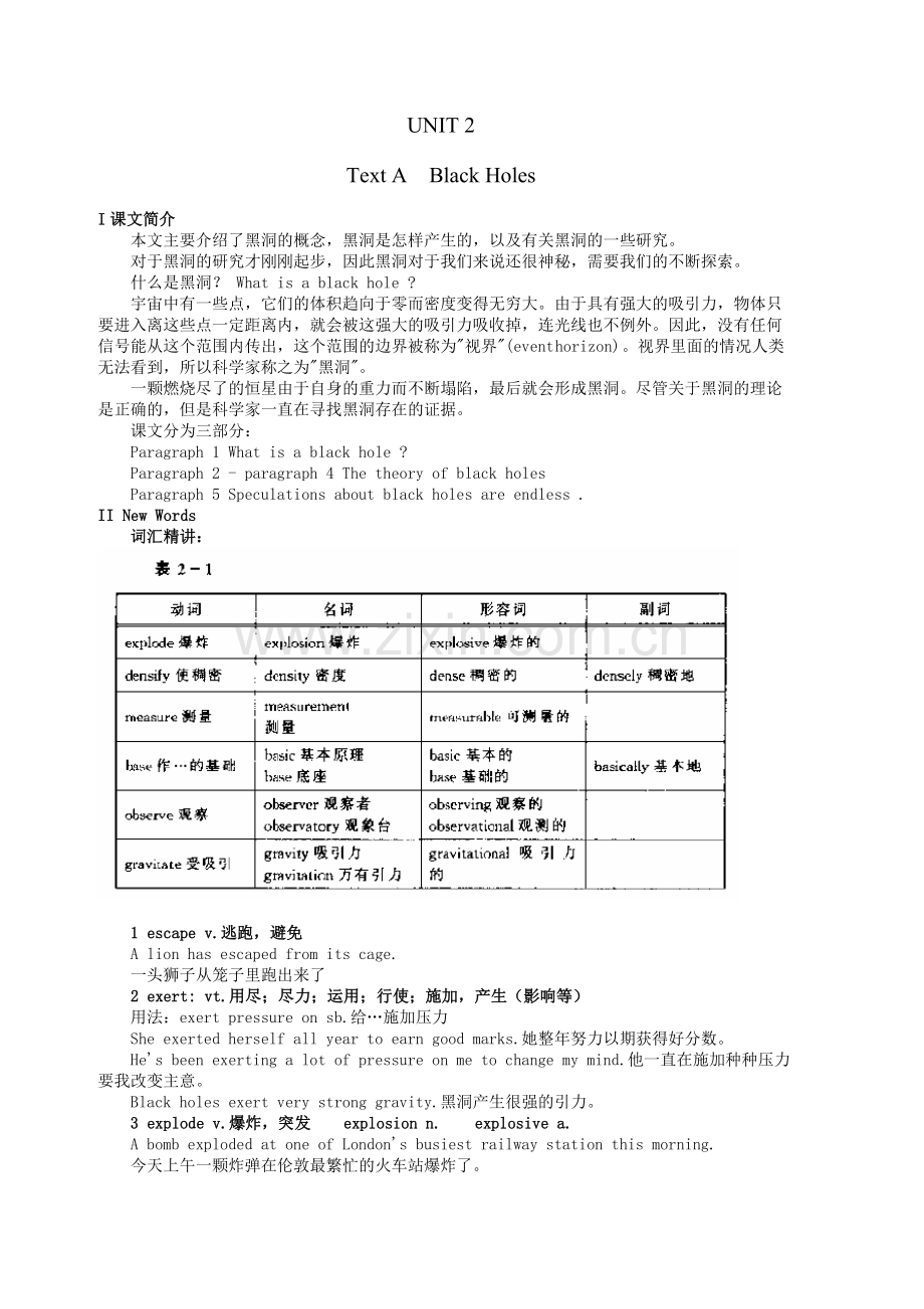 大学英语自学考试英语二下册unit2教案.doc_第1页