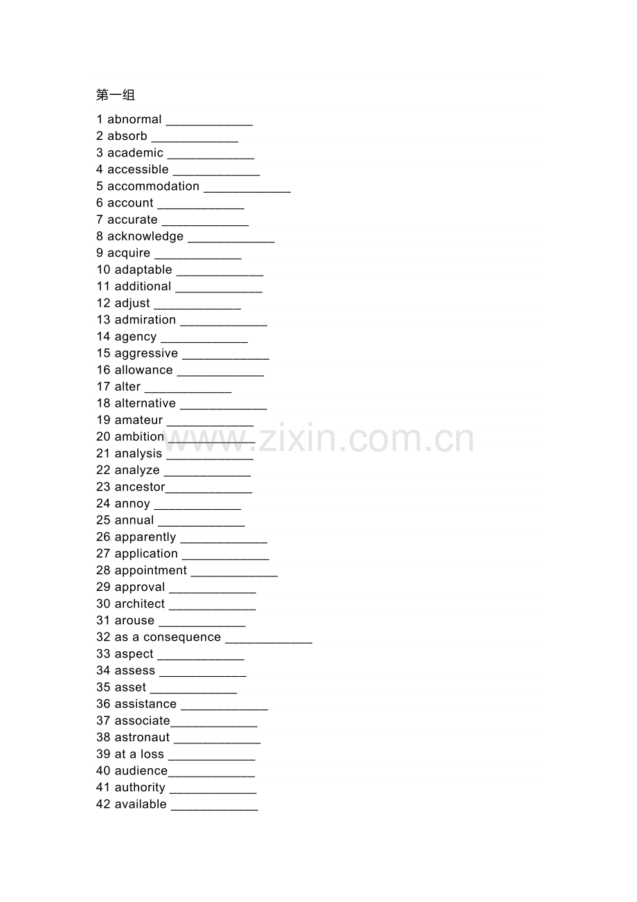 十年高考英语(2014-2023)阅读290个高频词背诵及单句填空123例.docx_第1页