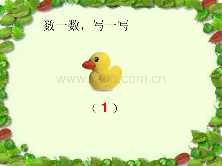 认识数字2图文.pptx_第1页