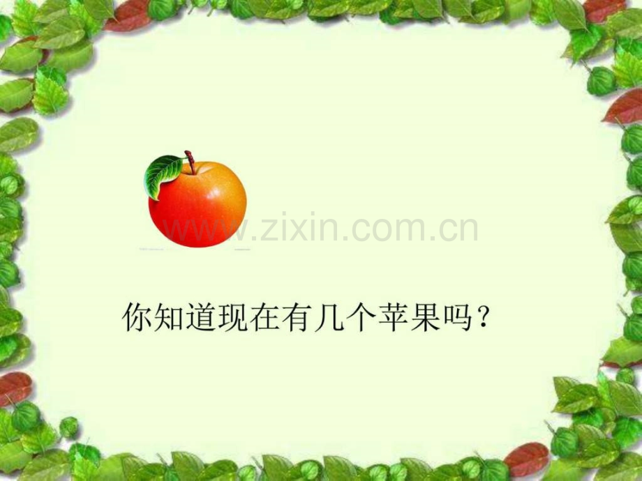 认识数字2图文.pptx_第2页