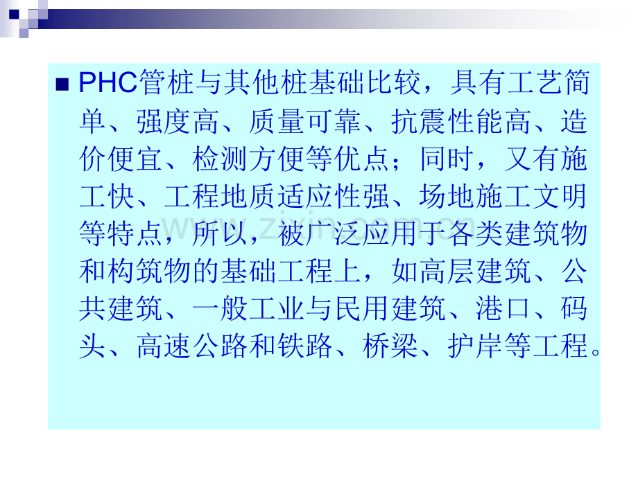 管桩产品介绍.pptx_第3页