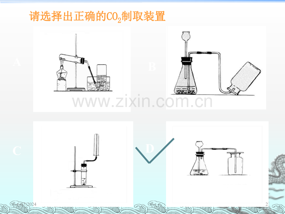 二氧化碳和一氧化碳PPT.ppt_第2页