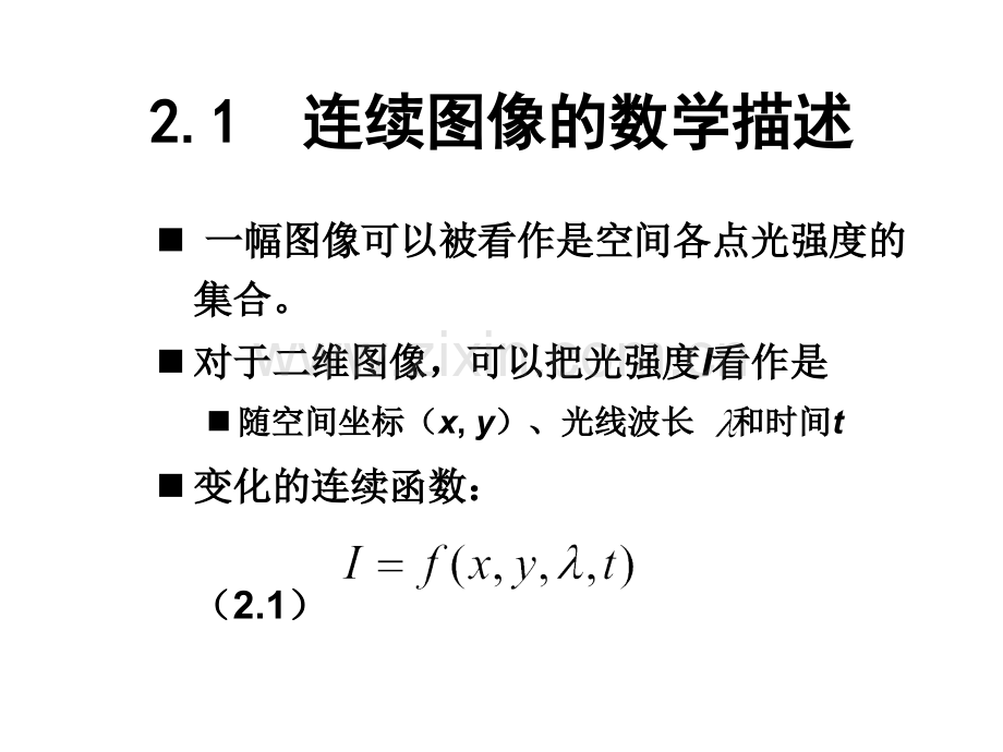 灰度图像.pptx_第2页