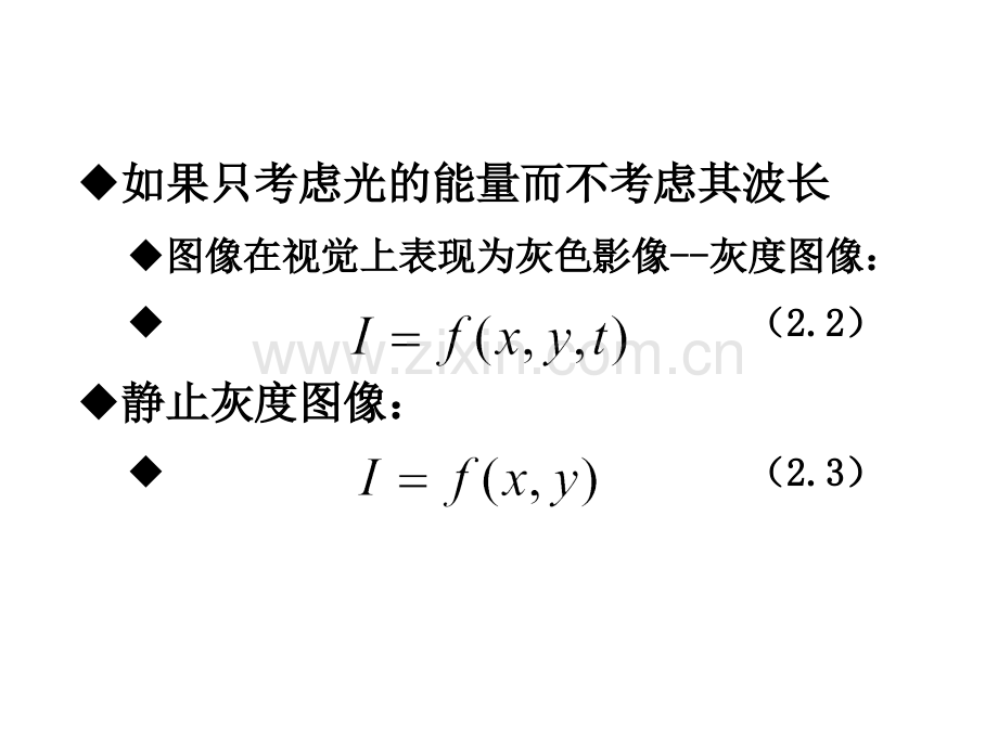 灰度图像.pptx_第3页