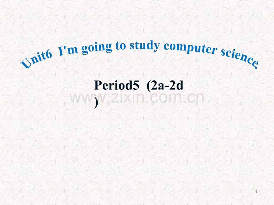 课件--Unit-6-I’m-going-to-study-computer-science-Section-B-2a-2d.ppt_第1页