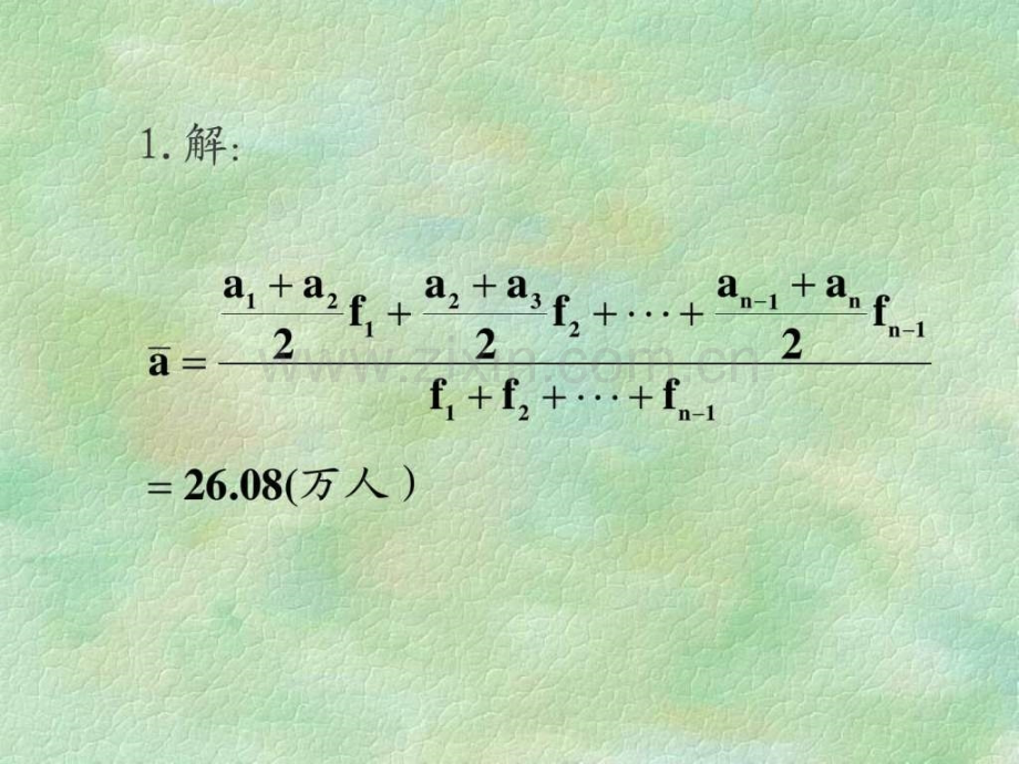 统计学原理习题答案.pptx_第1页