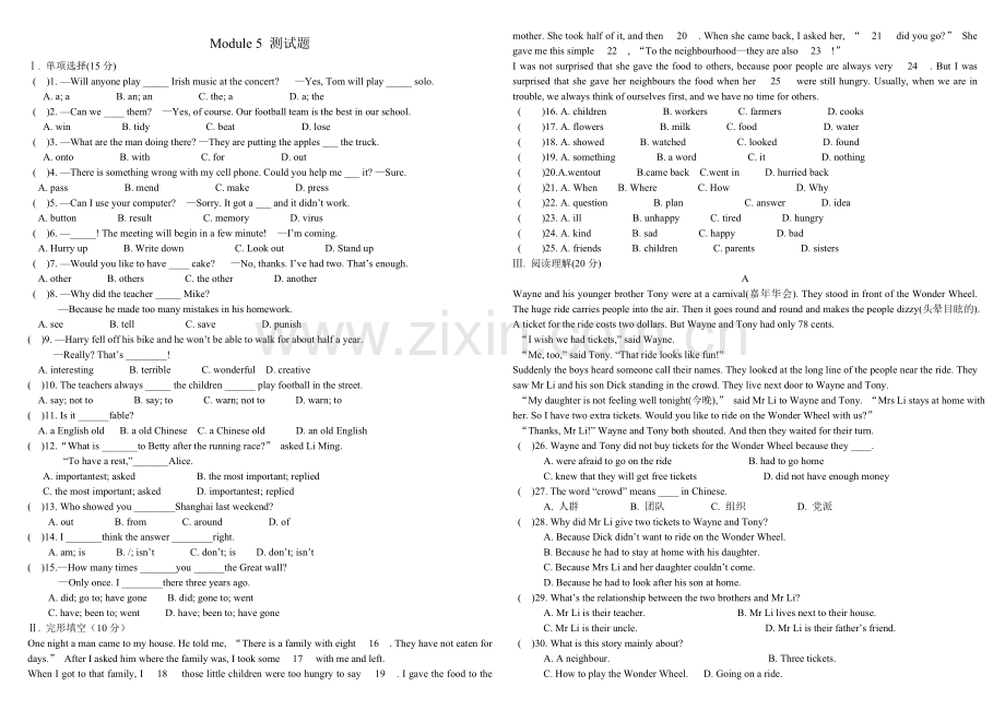 外研版八年级下册Module5测试题.doc_第1页