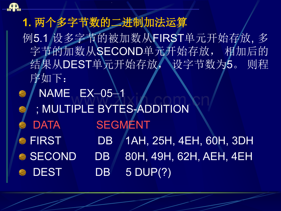 汇编语言1数值运算程序设计.pptx_第2页