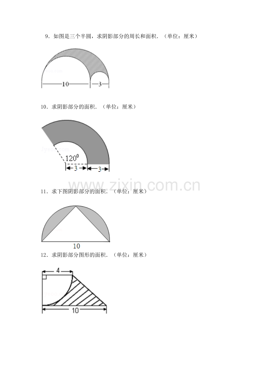 小学六年级阴影部分面积专题复习经典例题含答案.doc_第3页