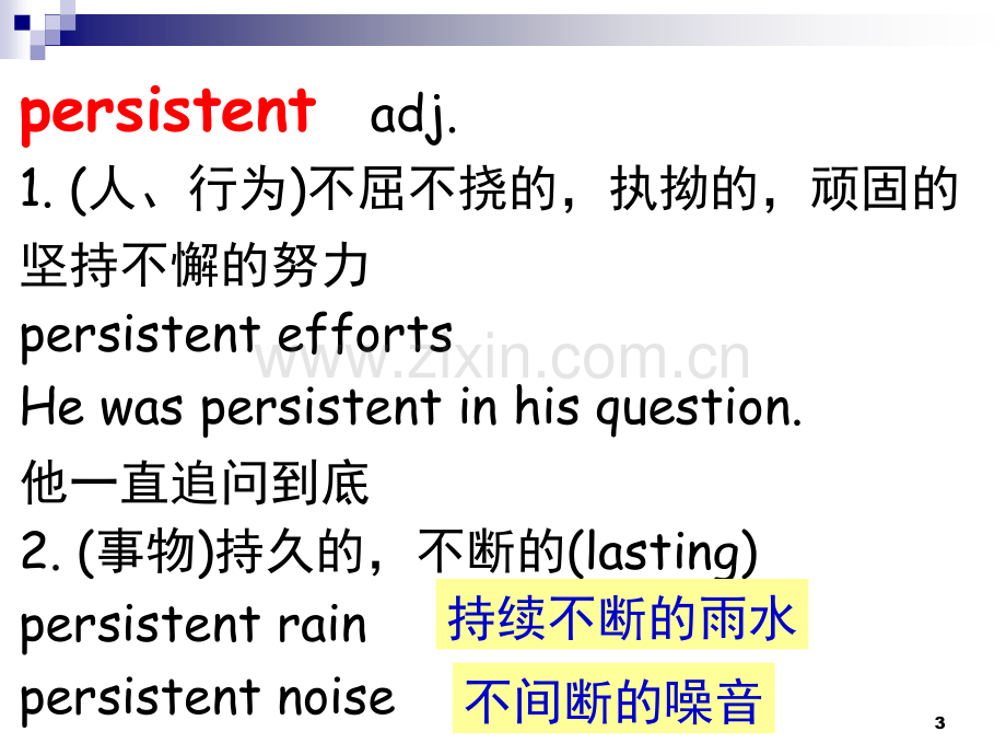 新概念第二册lesson68-Persistent(课堂PPT).ppt_第3页