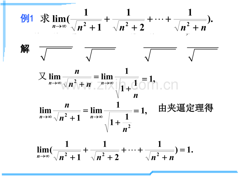 极限存在的两个准则和重要极限.pptx_第3页