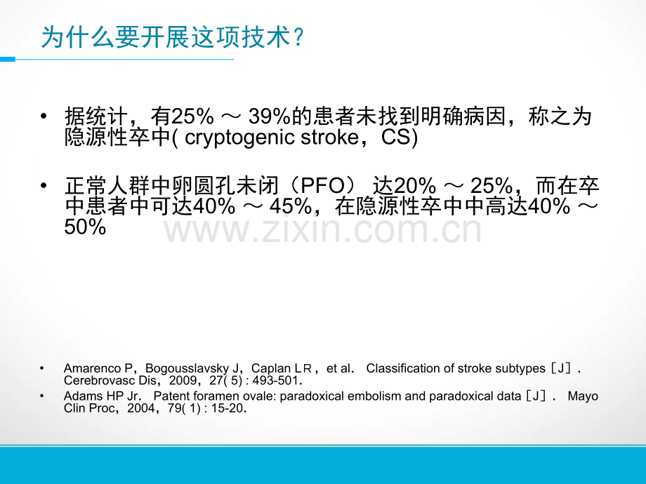 发泡试验.pptx_第3页