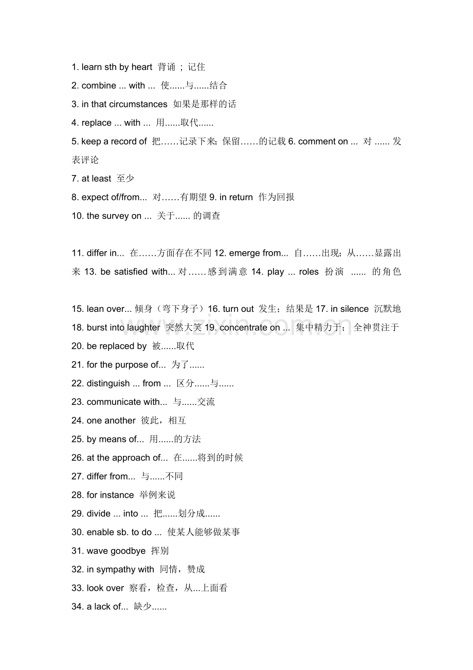 高中英语考试340个高频词组.docx_第1页