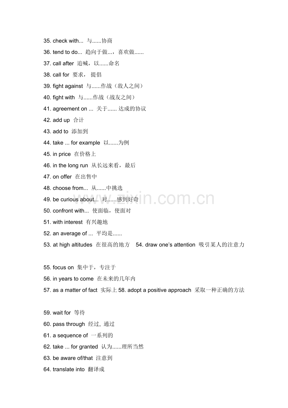 高中英语考试340个高频词组.docx_第2页