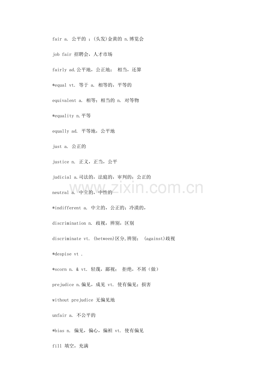 同等学力申硕英语考试高频词汇速记十九.doc_第2页