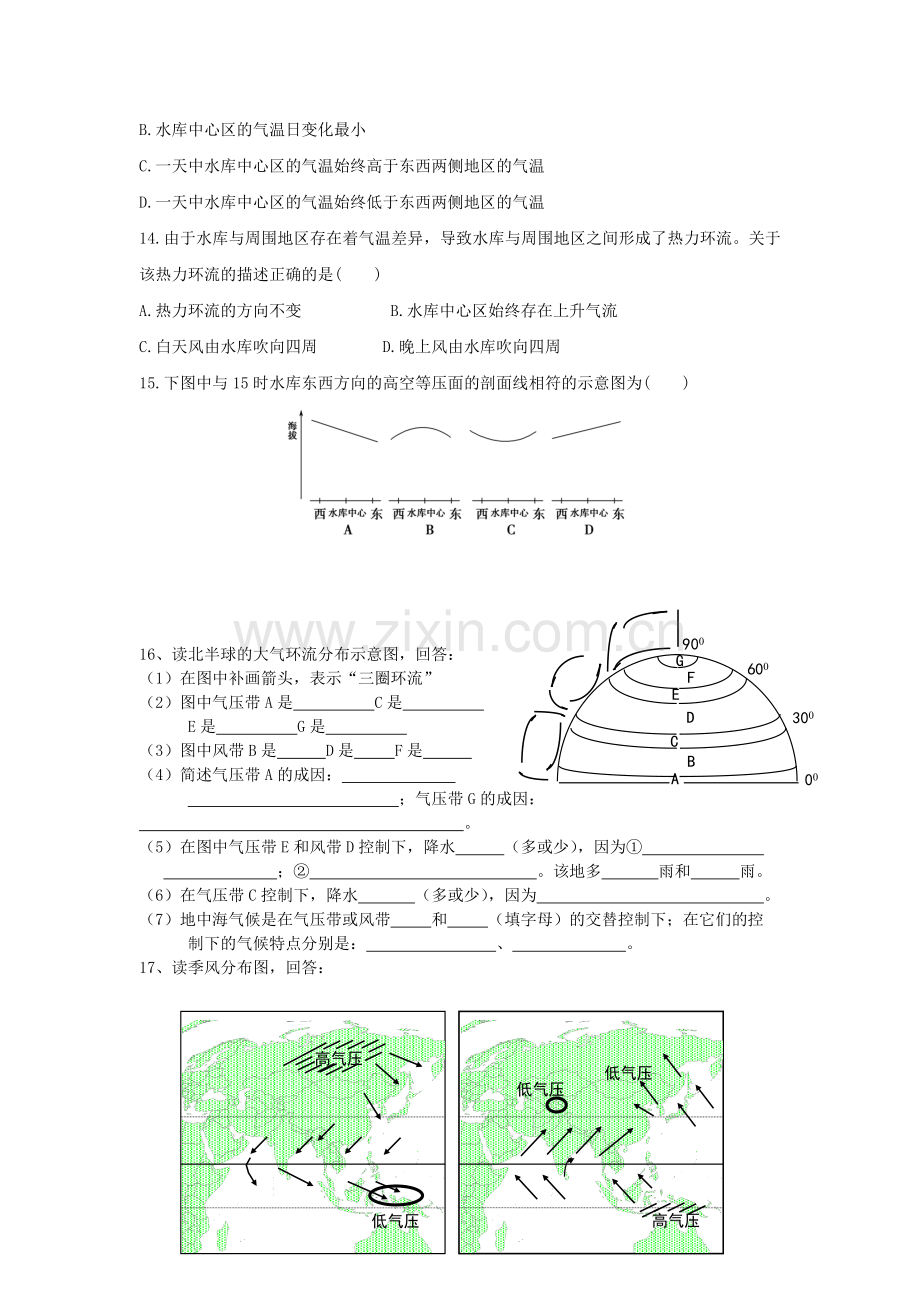 高一地理上学期第13周试题.doc_第3页