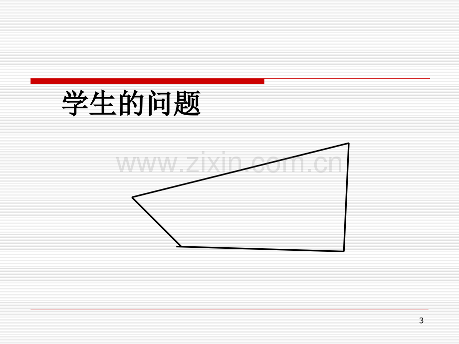 周长设计说明优秀课件.ppt_第3页