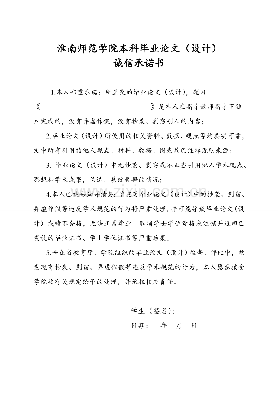 塑料大棚内温湿度监控系统的设计毕业论文设计.doc_第2页