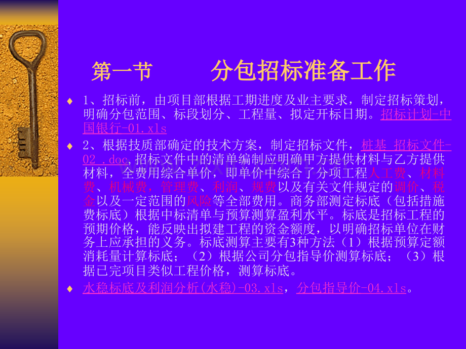 商务培训.pptx_第3页