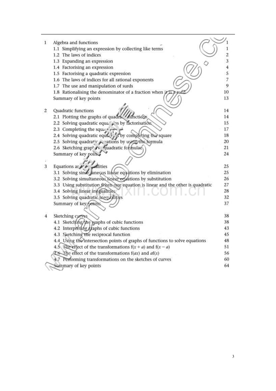 英国Alevel数学教材内容汇总.doc_第3页