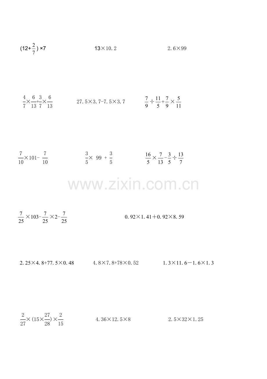 小学六年级数学练习题解方程简便运算.doc_第3页