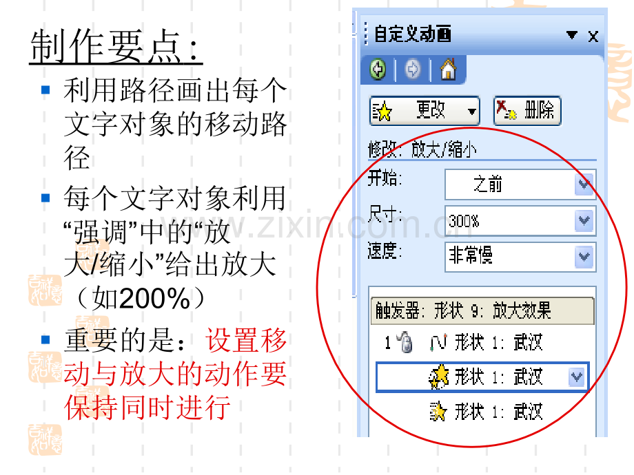 强调效果放大-陀螺旋的应用.pptx_第2页