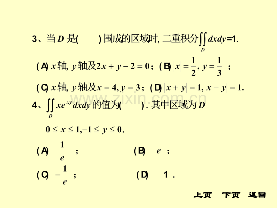 重积分练习.pptx_第2页