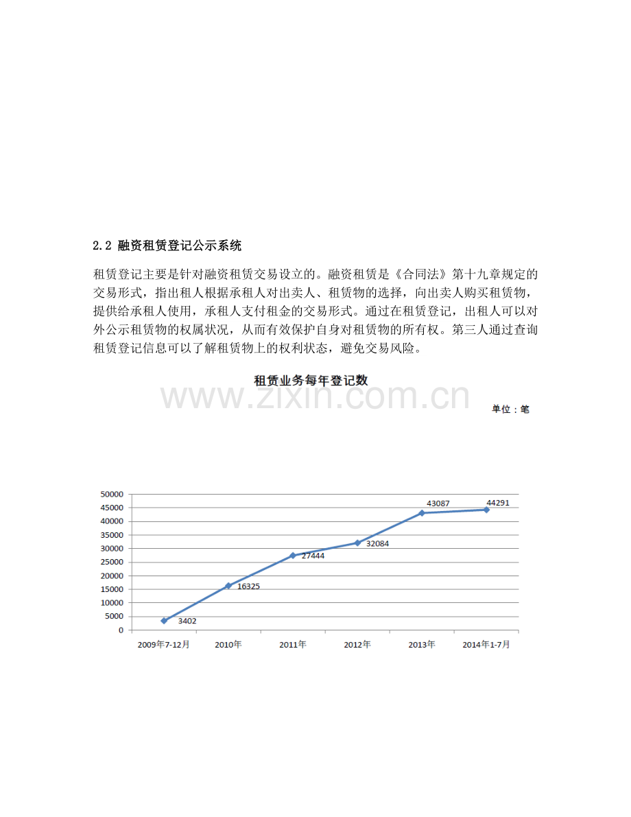 中登网信息.doc_第3页