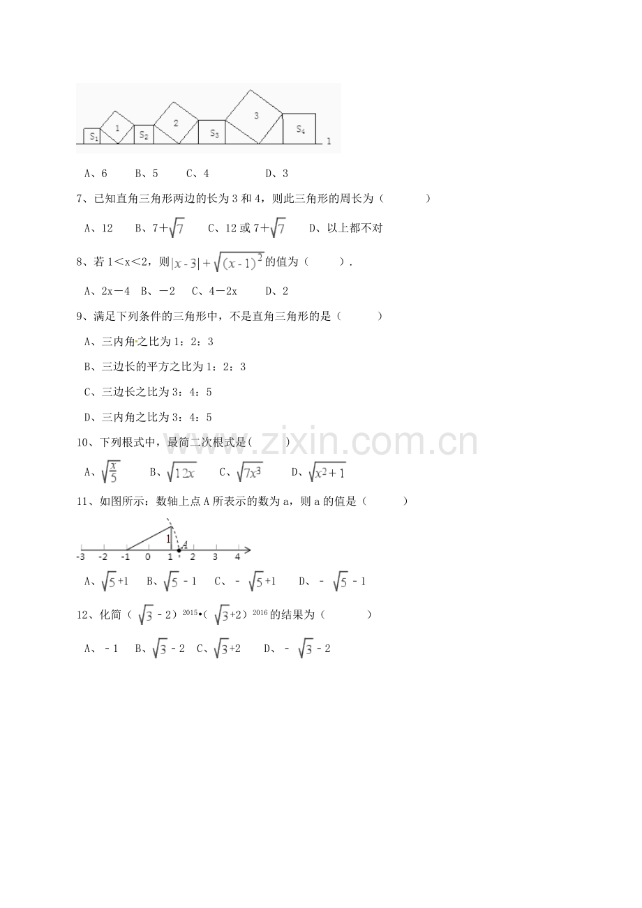 滨州三校初二数学下第一次月考试卷及答案.doc_第2页