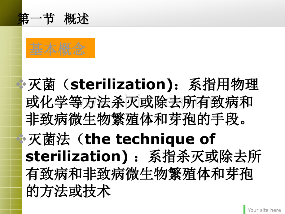 射线灭菌法.pptx_第3页