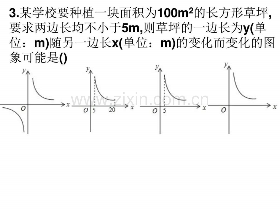 班作业20171122生产经营管理经管营销专业资料.pptx_第2页