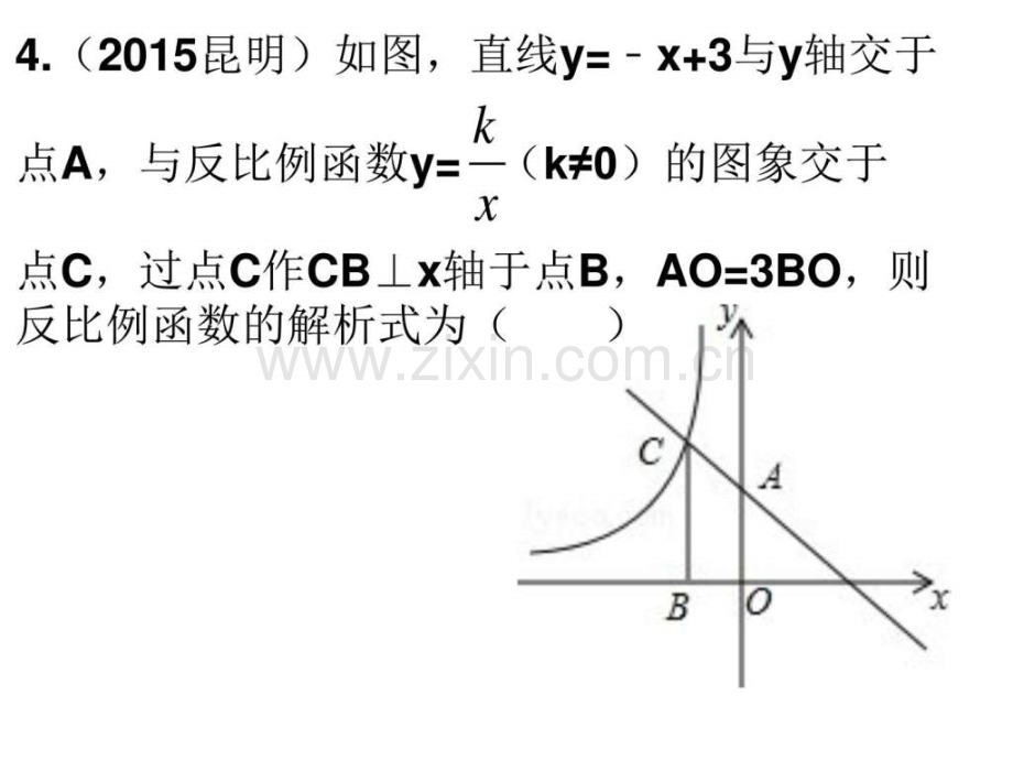 班作业20171122生产经营管理经管营销专业资料.pptx_第3页