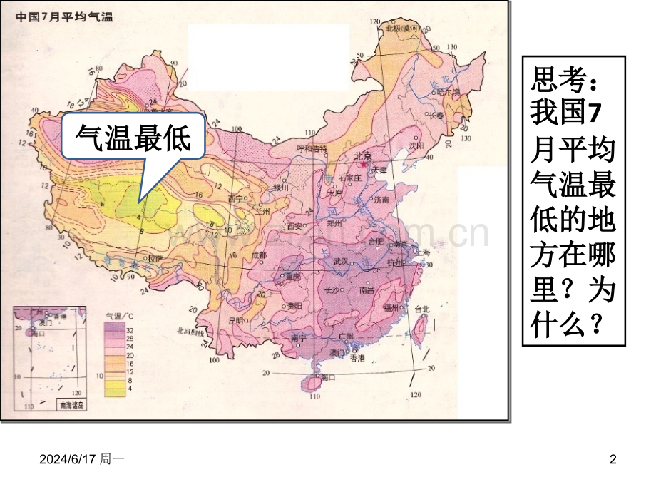 气候对地形的影响(完)幻灯片.ppt_第2页